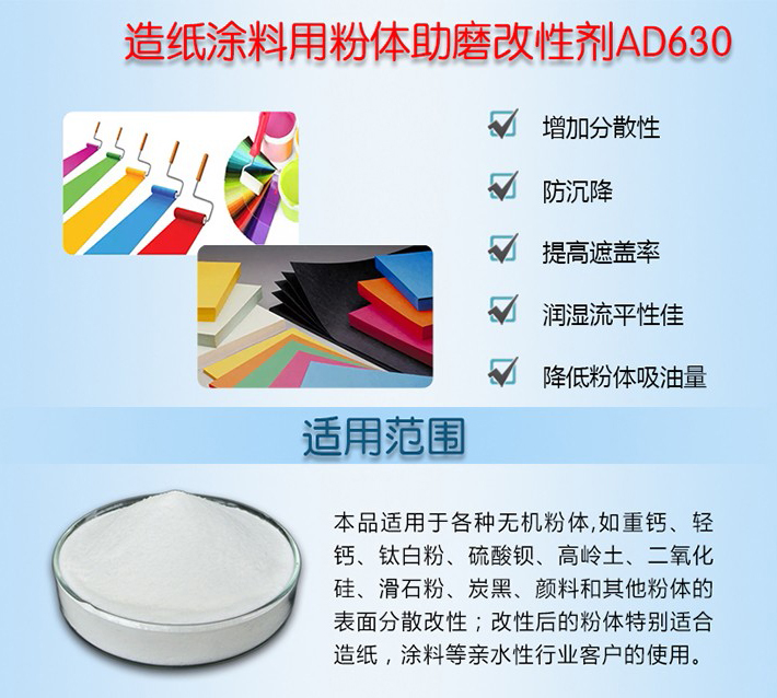 涂料分散剂能分散涂料浆料中颗粒的分散性，提高光泽度