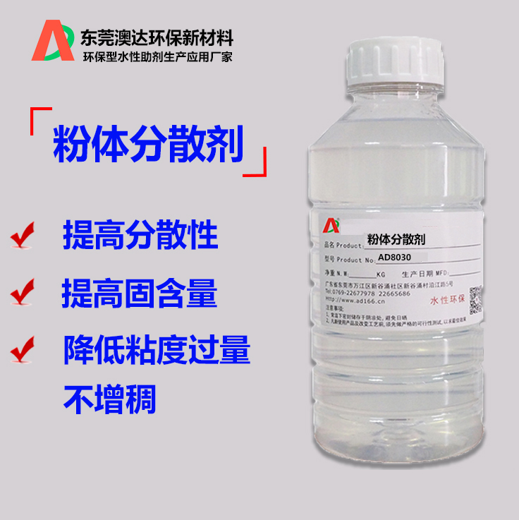 硫酸钡分散剂 粉体改性剂